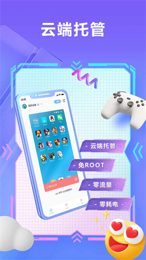小滴云手機app下載 第3張圖片