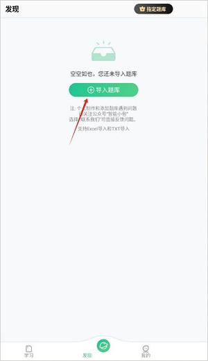 如何導入題庫2