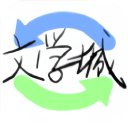 海棠書屋免費版