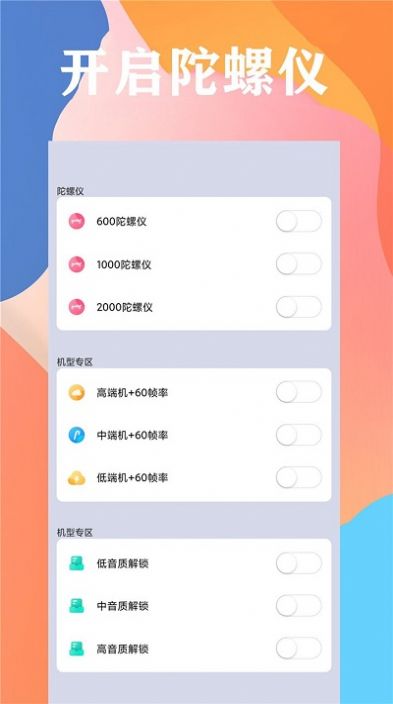畫質云APP全新版