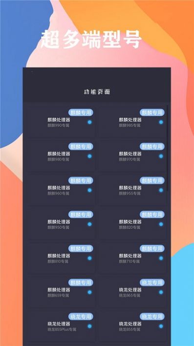畫質云APP全新版