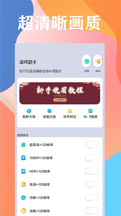 畫質云APP全新版