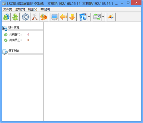 LSC局域網屏幕監控系統