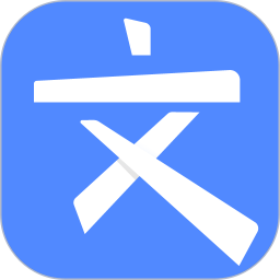 文叔叔網盤APP官方版