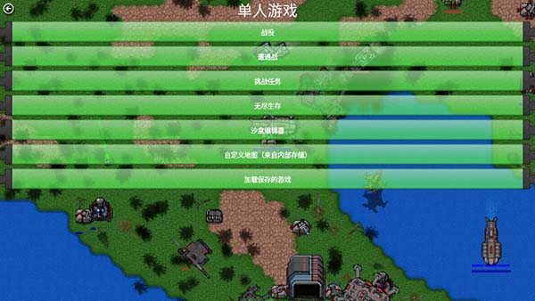 鐵銹戰爭正版
