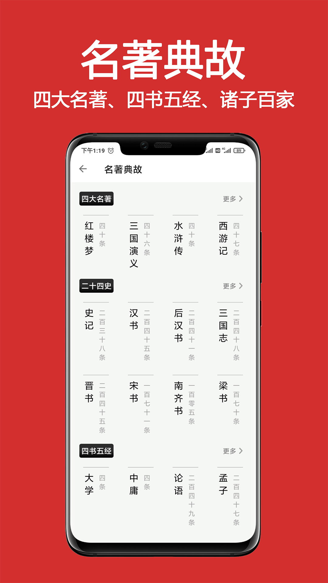 成語詞典大全專業版