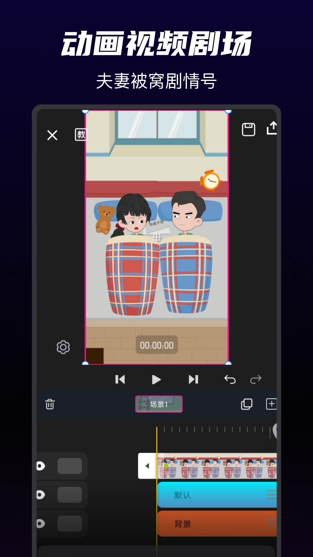 沙沙動畫標準版