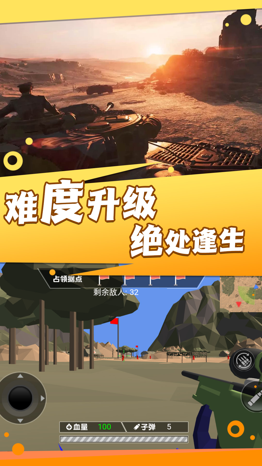 戰地風云模擬器