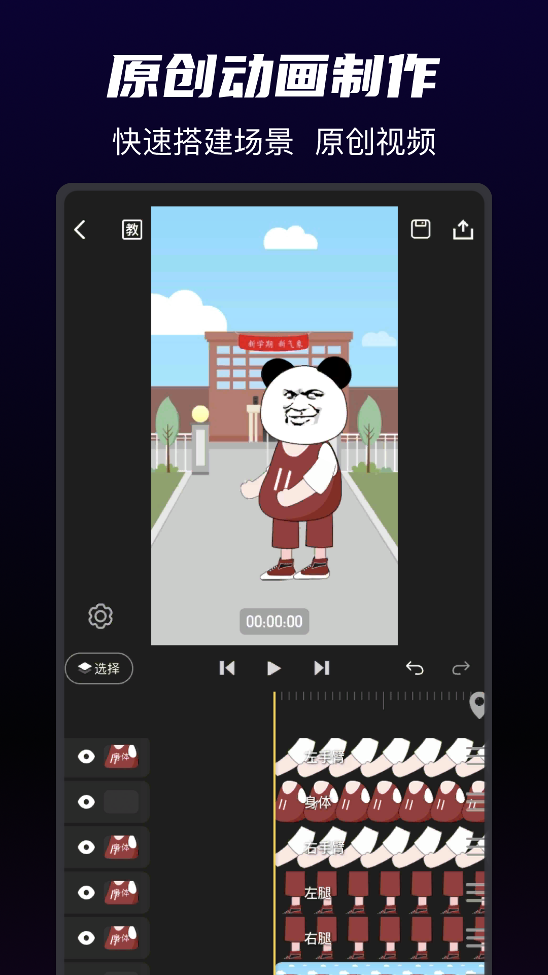 沙沙動畫標準版