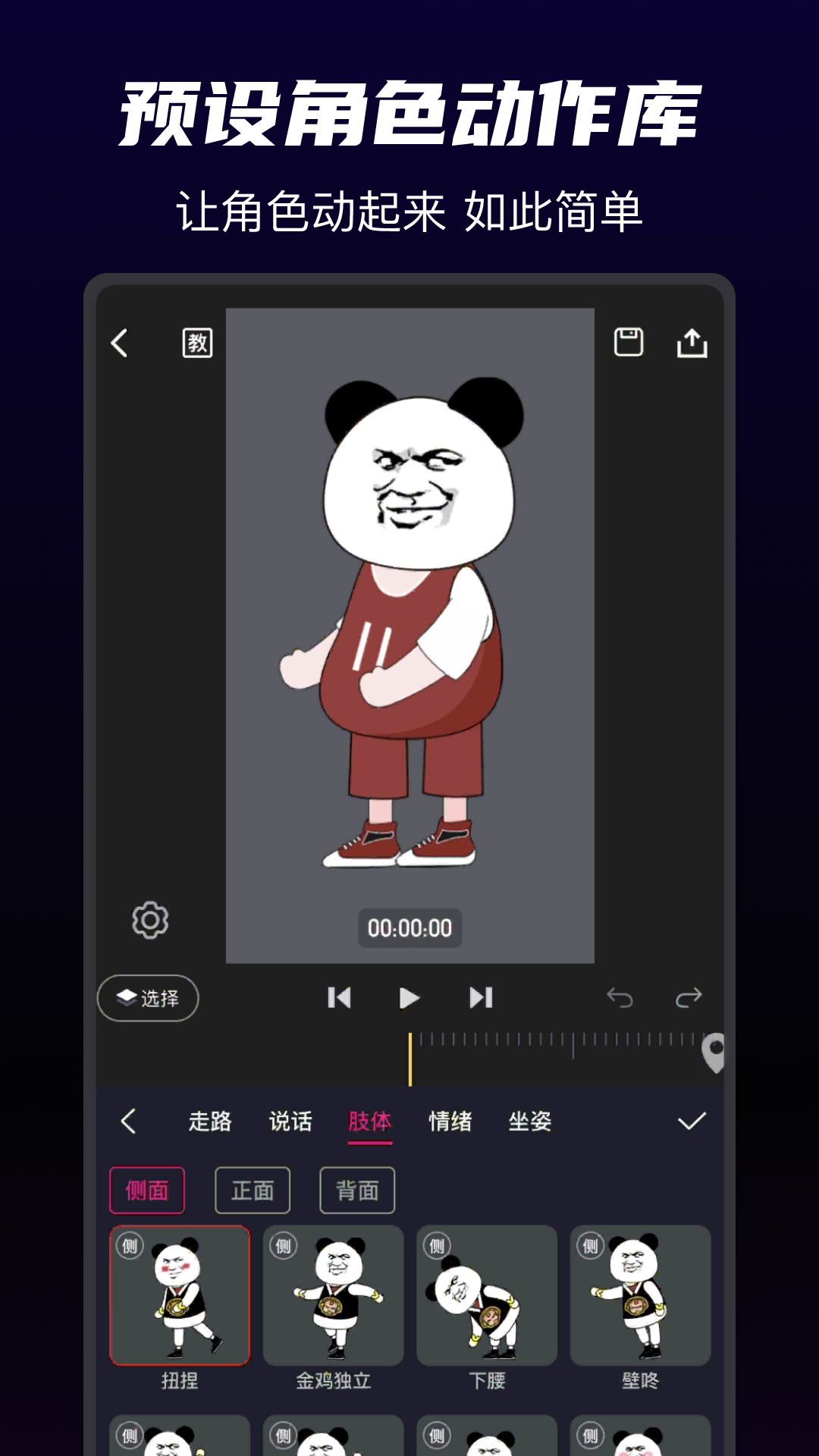 沙沙動畫標準版