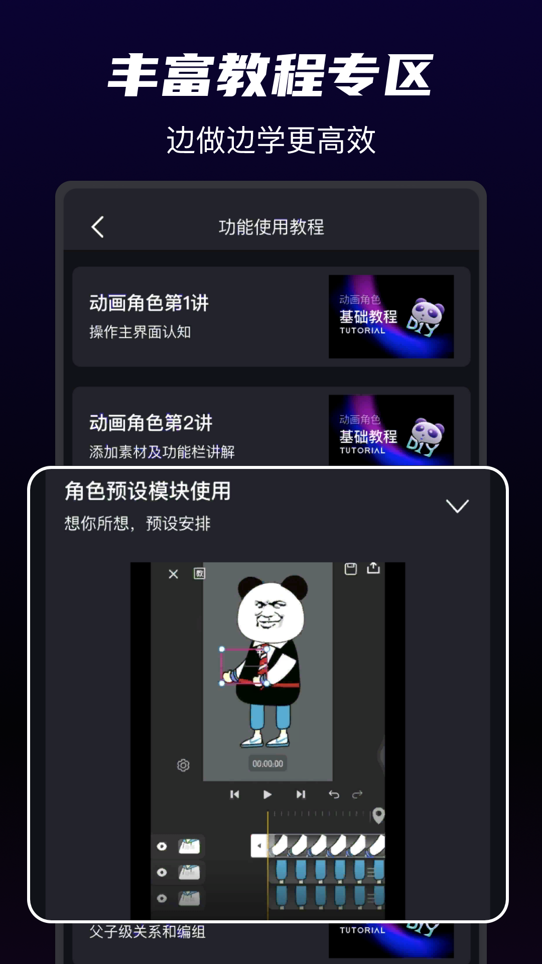 沙沙動畫標準版