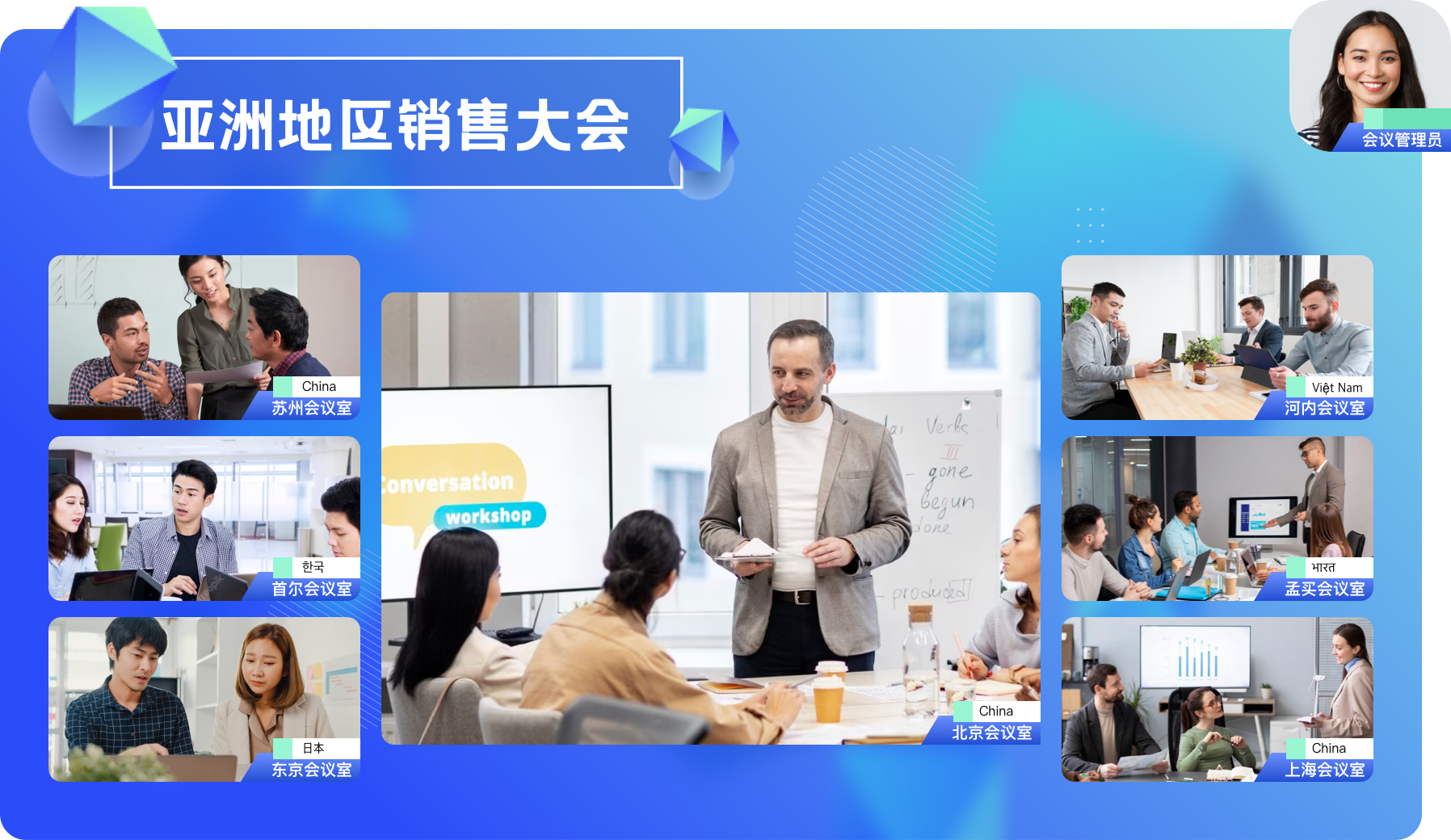全時云會議官方版