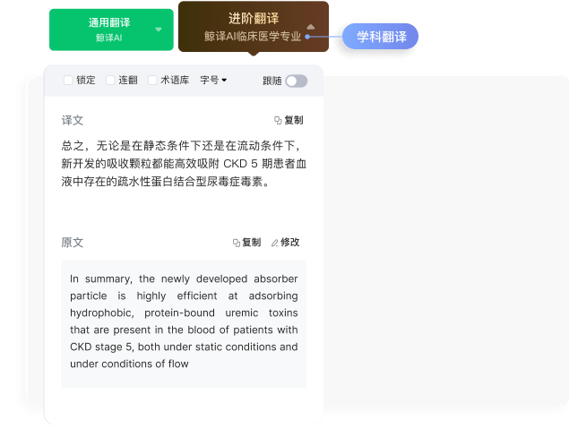 小綠鯨英文文獻閱讀器(閱讀翻譯)