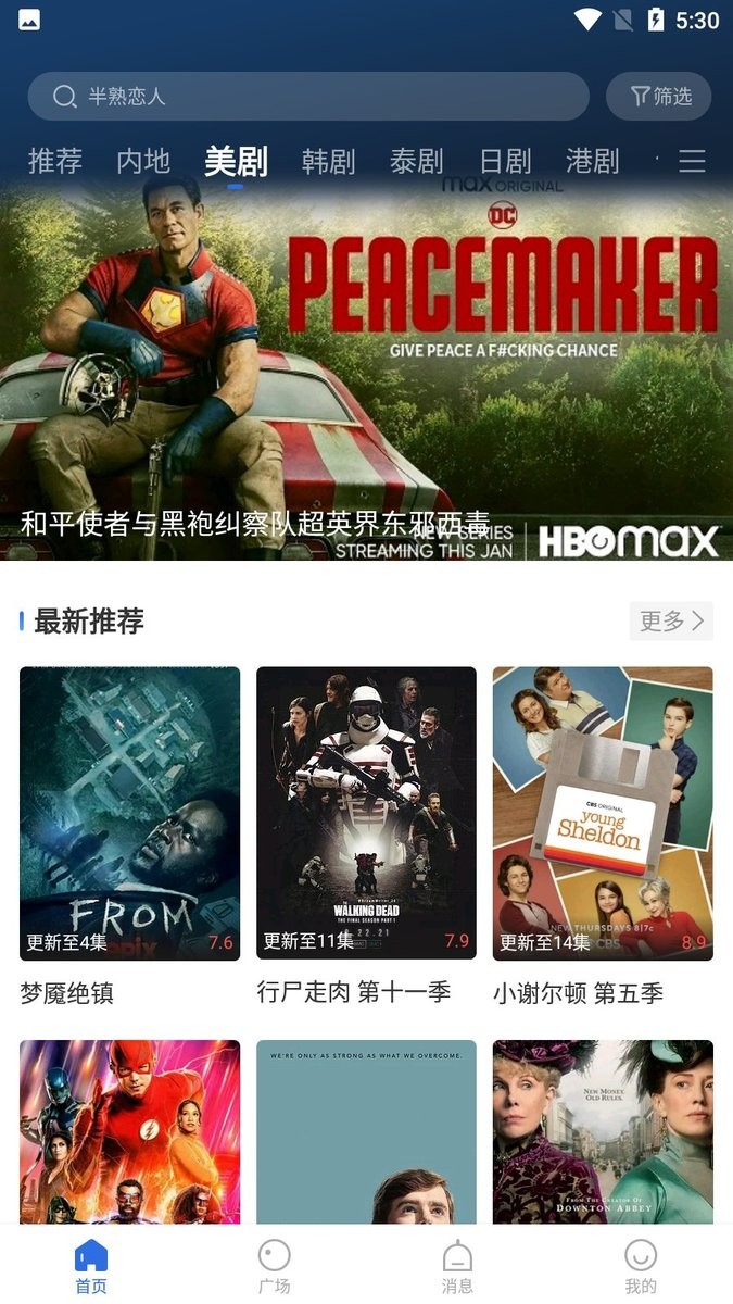 暗影播放器升級版