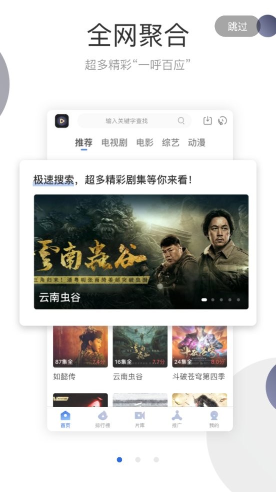 暗影播放器升級版