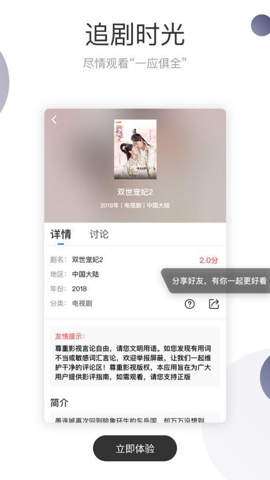 暗影播放器升級版