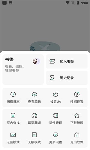 嗅覺(jué)瀏覽器官方版