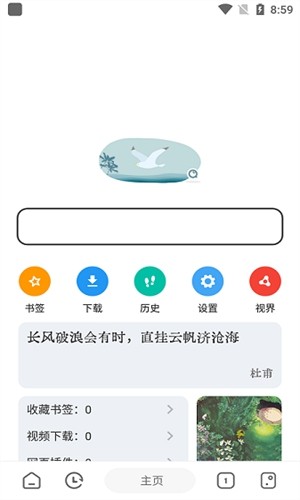 嗅覺(jué)瀏覽器官方版