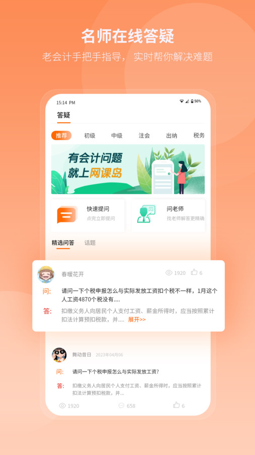 網課島官網版
