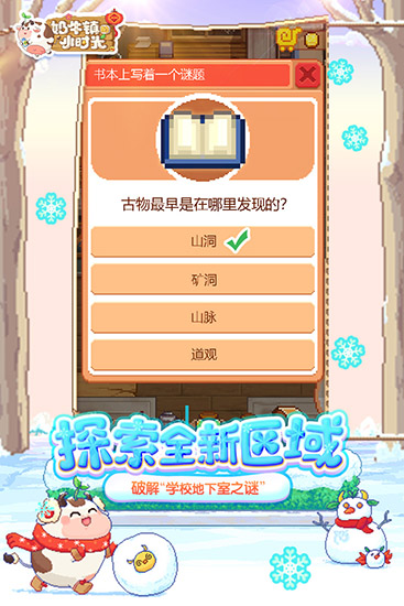 奶牛鎮的小時光渠道服