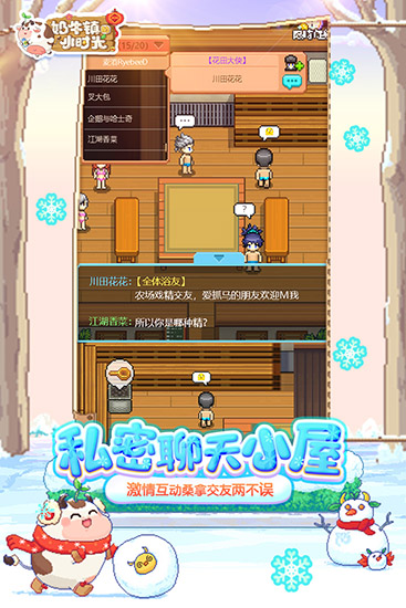 奶牛鎮的小時光渠道服