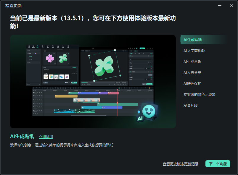 萬興喵影專業版