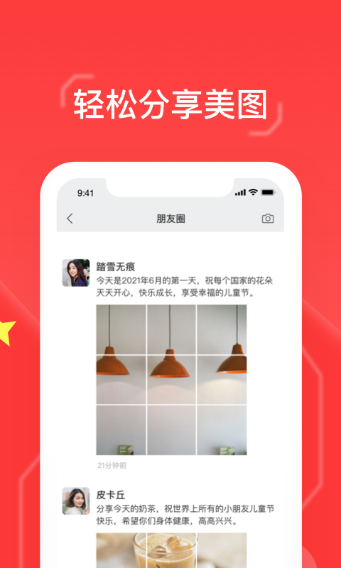九宮格切圖大師標準版