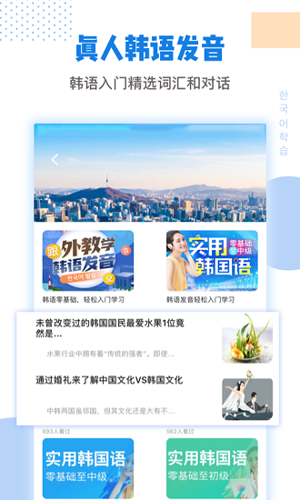 互動作業口語app