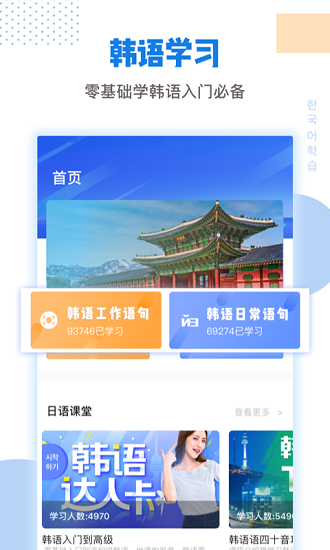 互動作業口語app