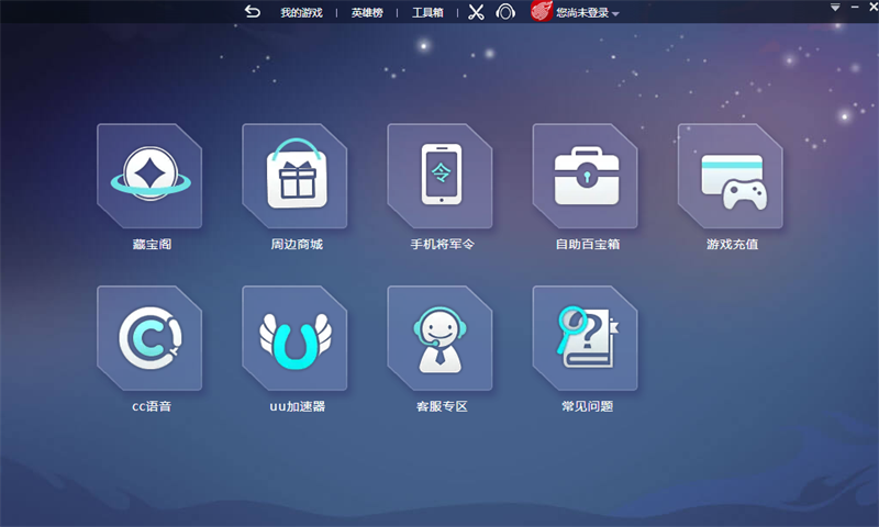 網易游戲平臺