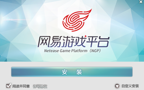網易游戲平臺