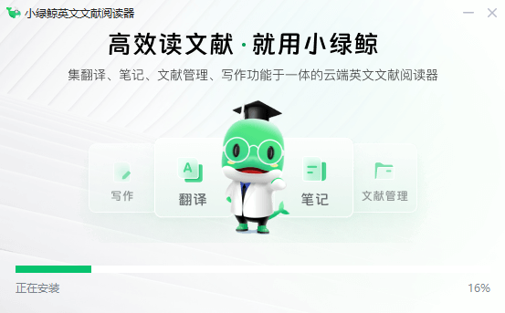 小綠鯨英文文獻閱讀器桌面版