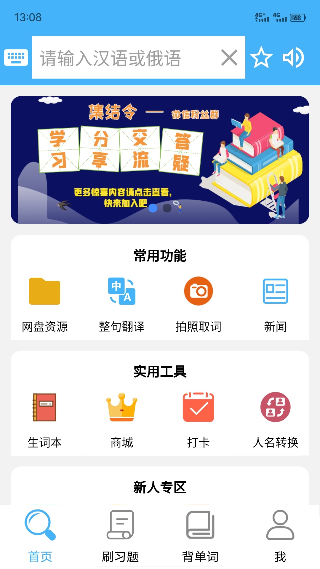 沙拉俄語優化版