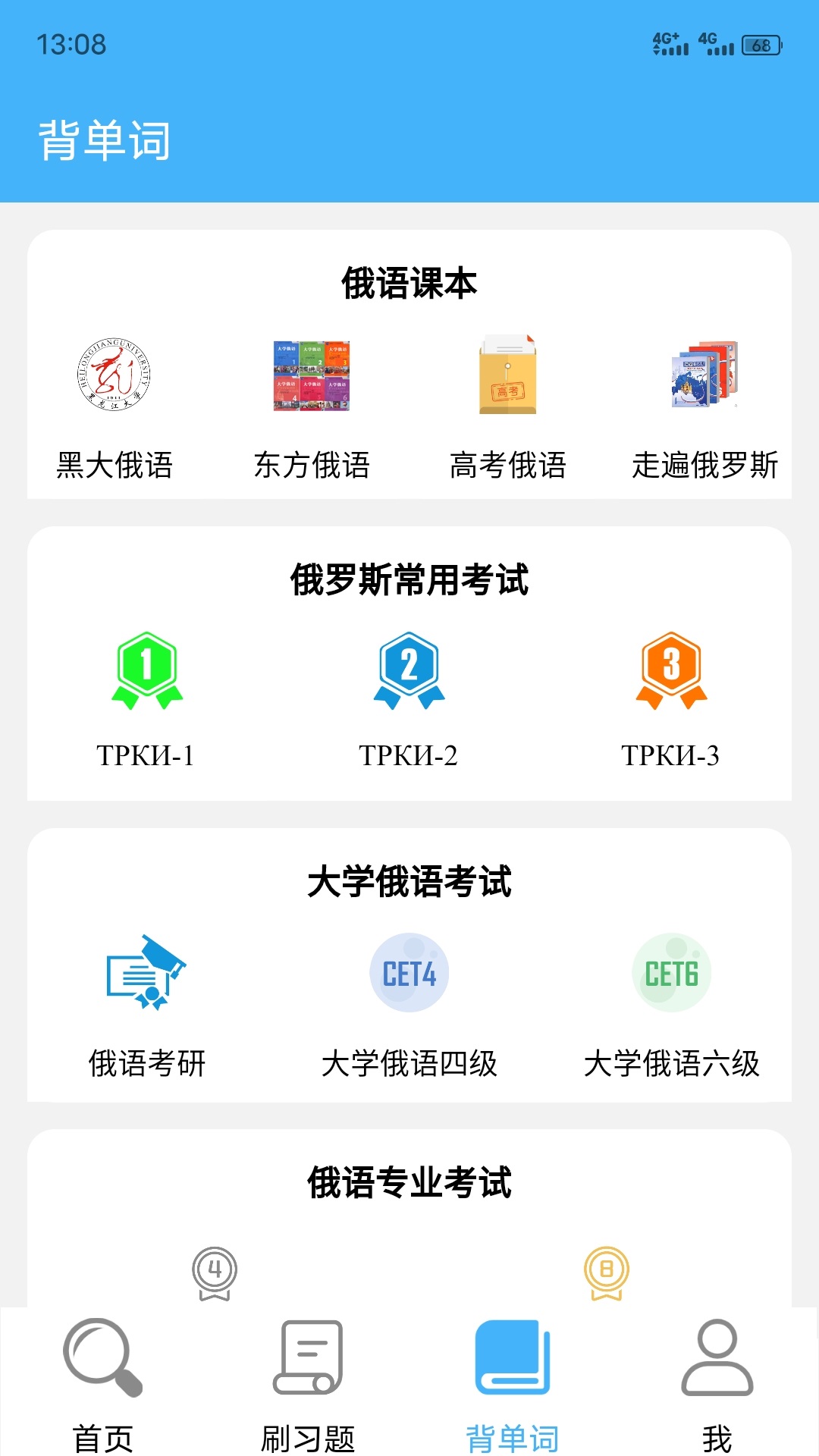 沙拉俄語優化版