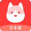 日語GO免費(fèi)版