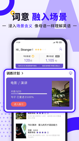 聽典英語(yǔ)綠色版