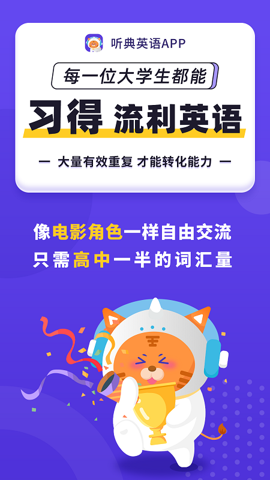 聽典英語(yǔ)綠色版