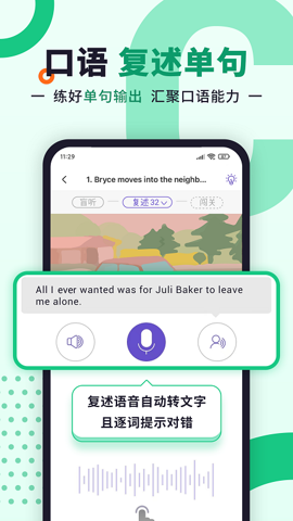 聽典英語(yǔ)綠色版