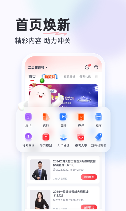 優路教育專業版