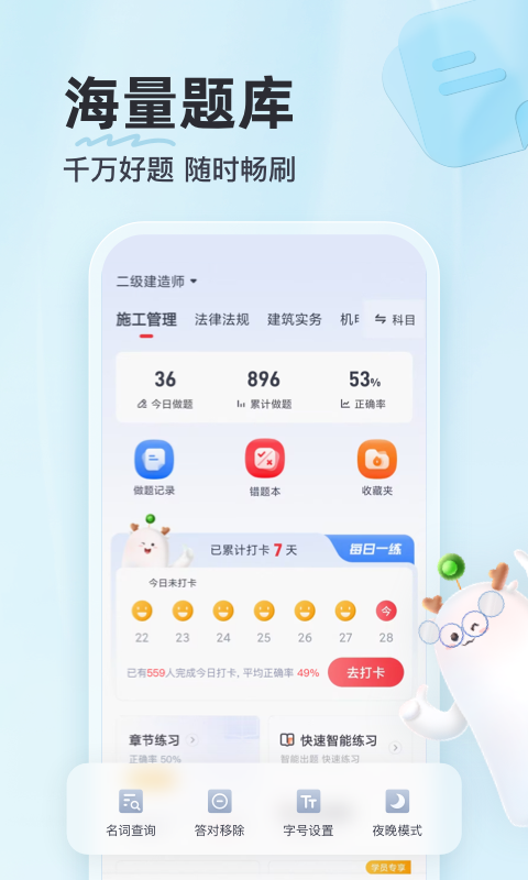 優路教育專業版
