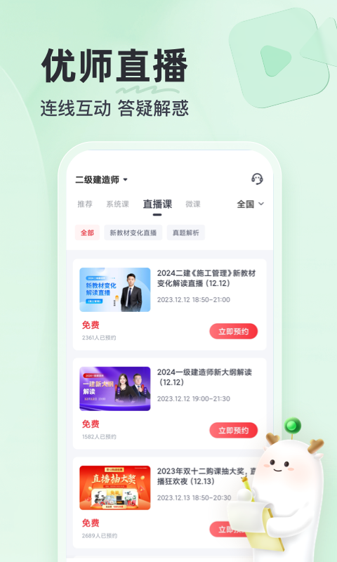 優路教育專業版