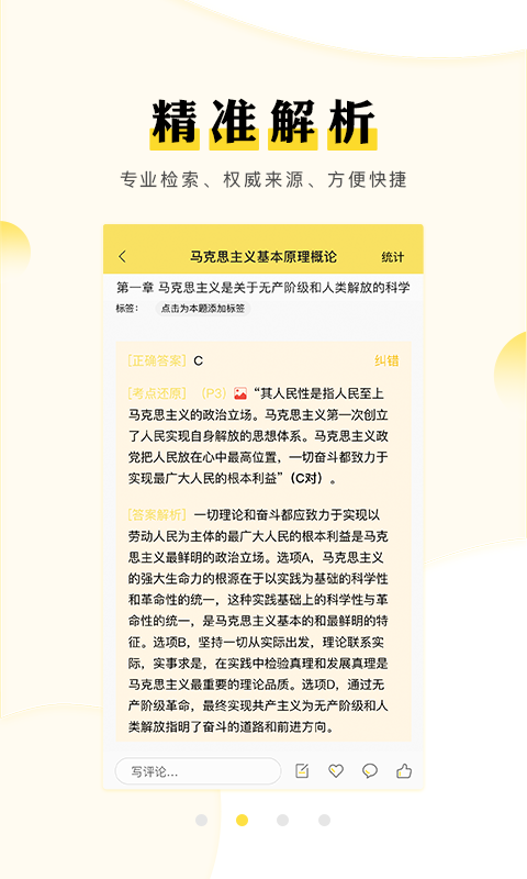 考研匯優(yōu)化版