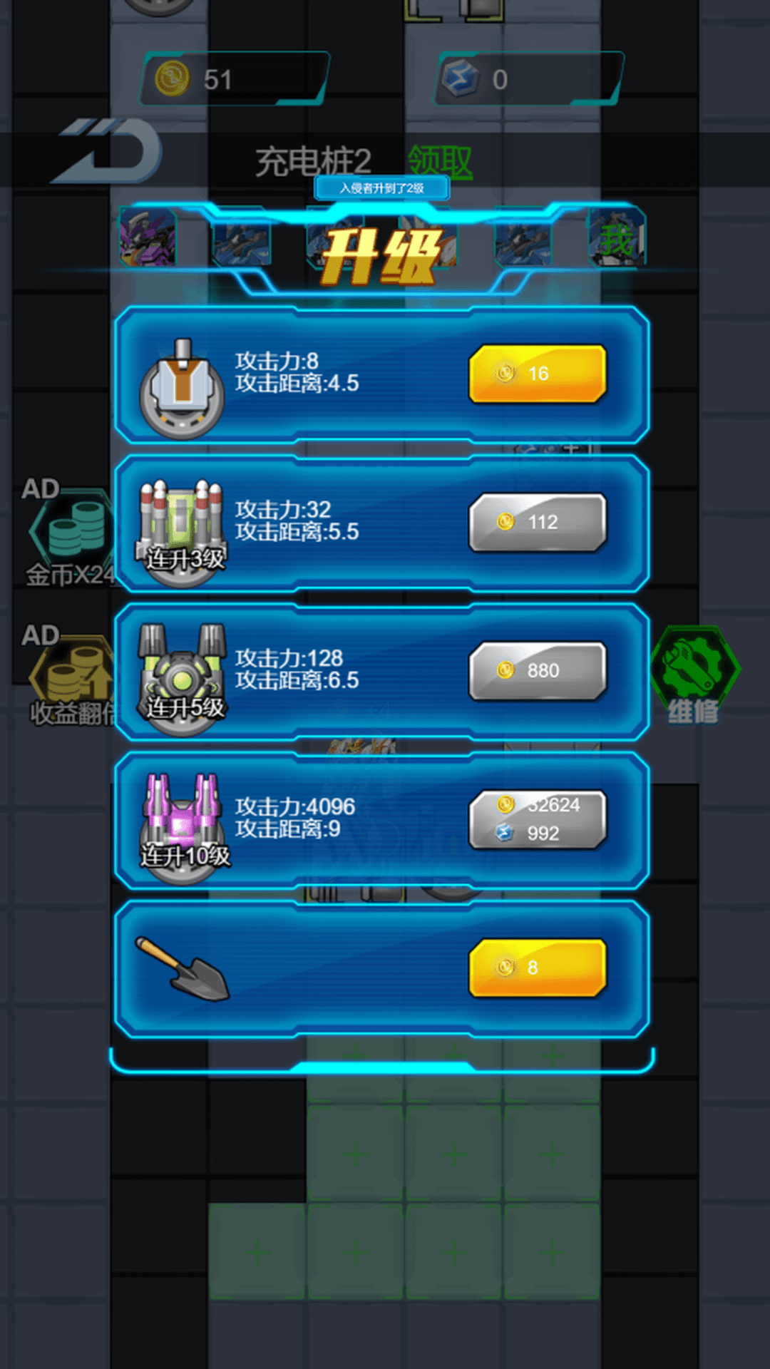 狂暴機甲王