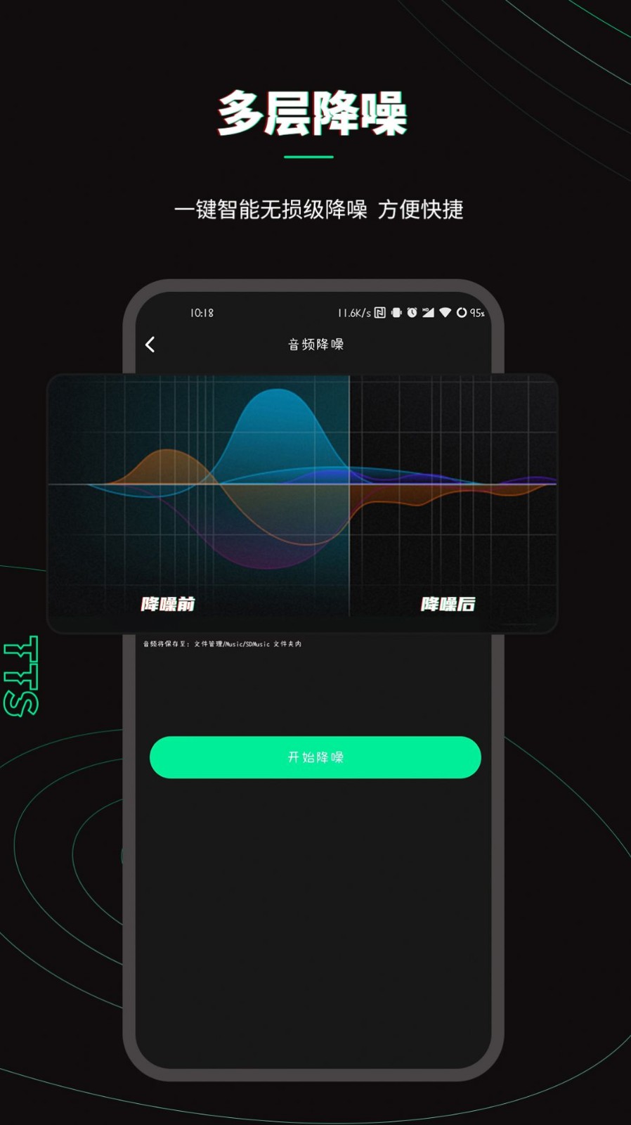 樂剪音頻安卓手機版
