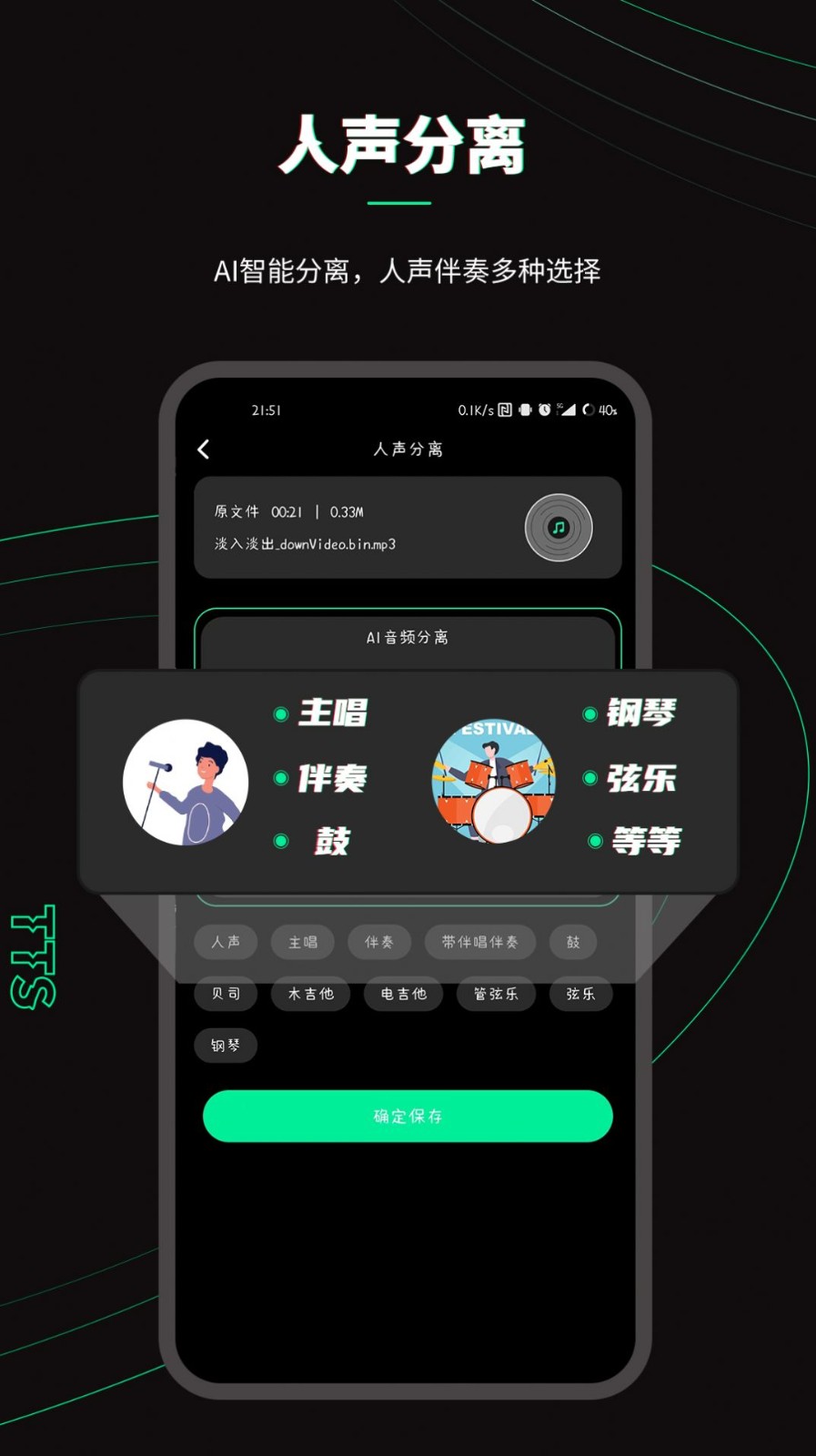 樂剪音頻安卓手機版