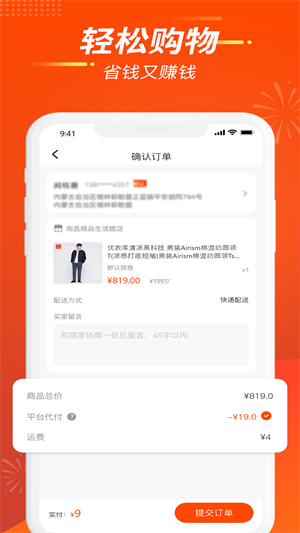 閑來逛最新官網版