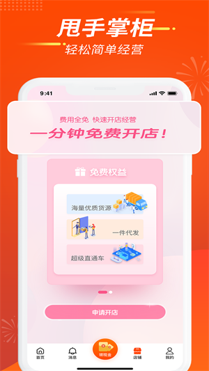 閑來逛最新官網版