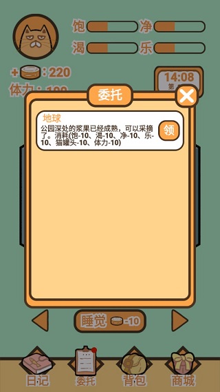 飼養人類模擬器官方版
