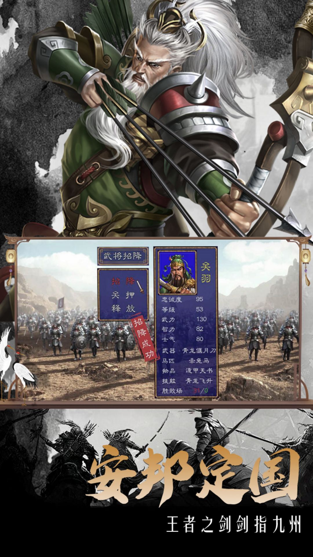 文明與戰爭(附攻略)