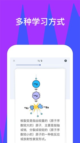 quizlet手機版